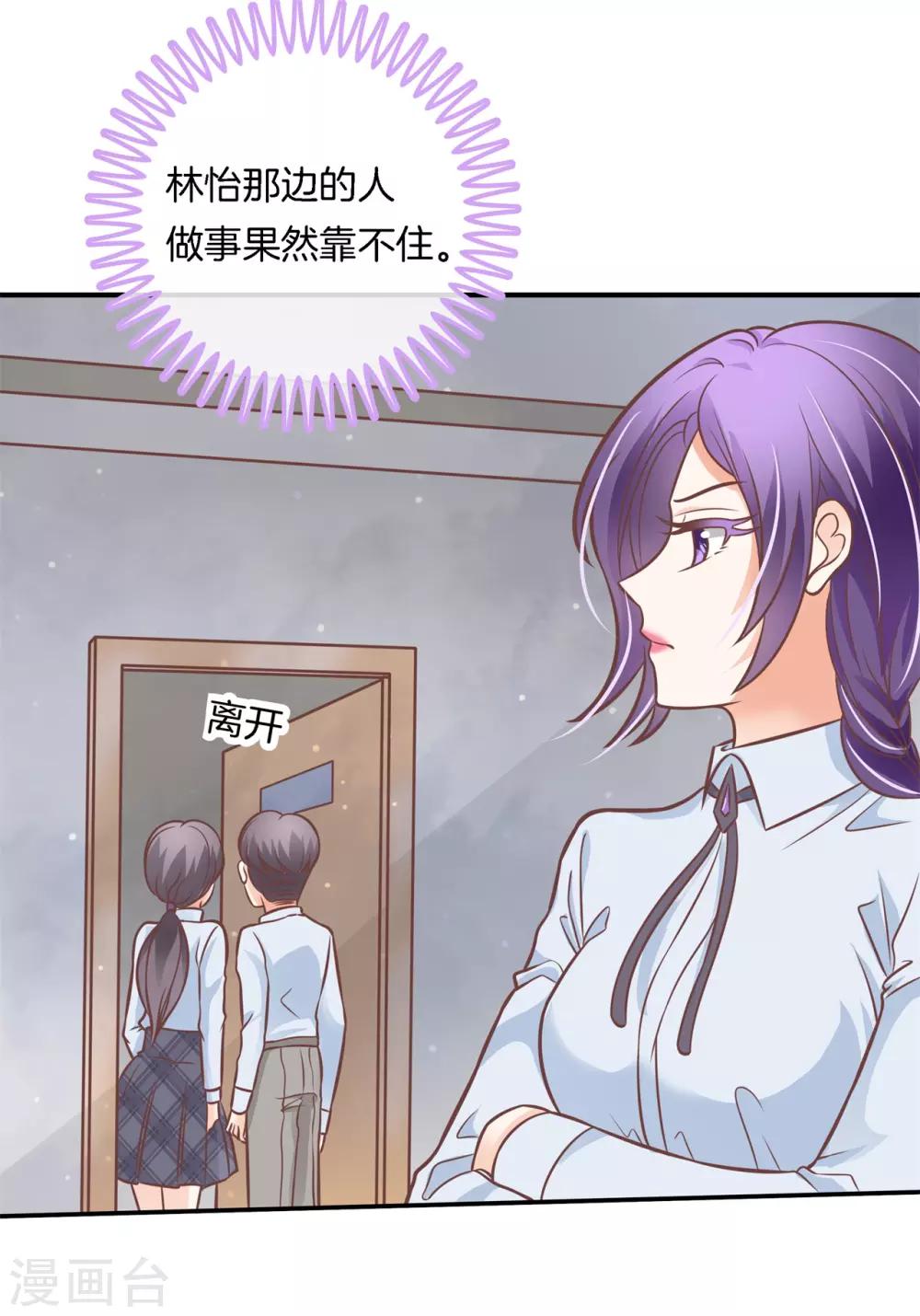 第231话 刺激！夜闯男生宿舍-第232话