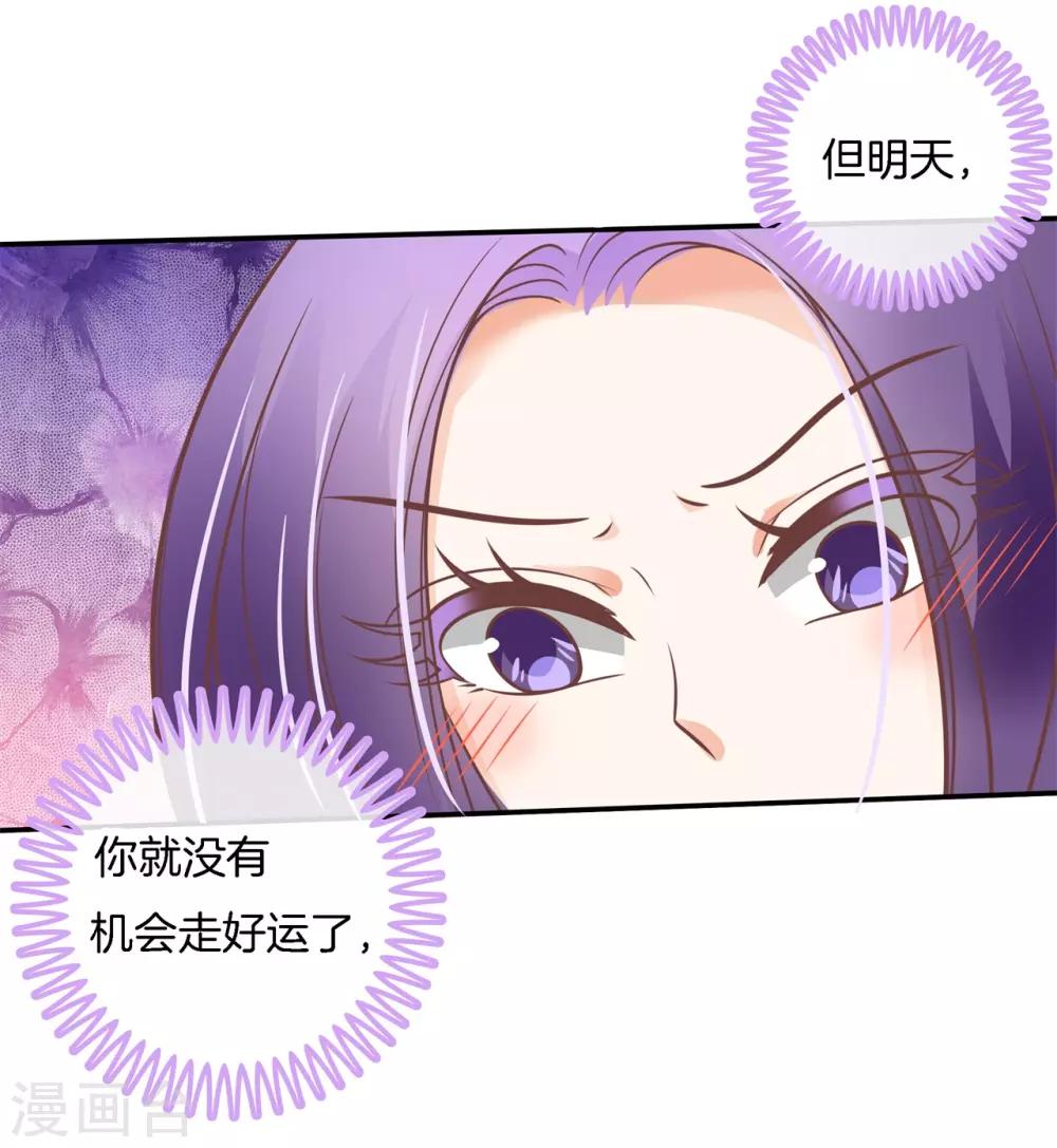 第231话 刺激！夜闯男生宿舍-第232话