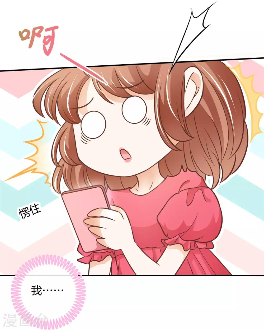 第233话 好紧张-第234话