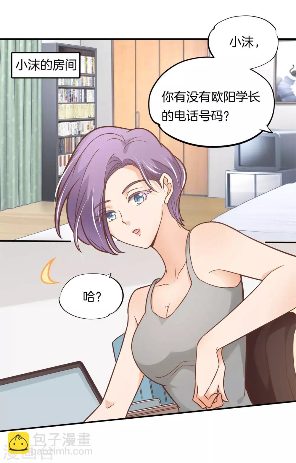 第233话 好紧张-第234话