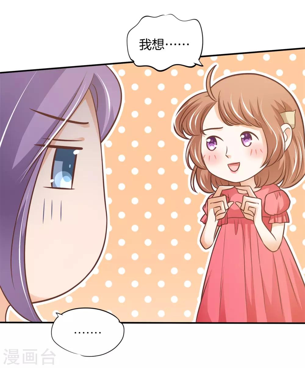 第233话 好紧张-第234话