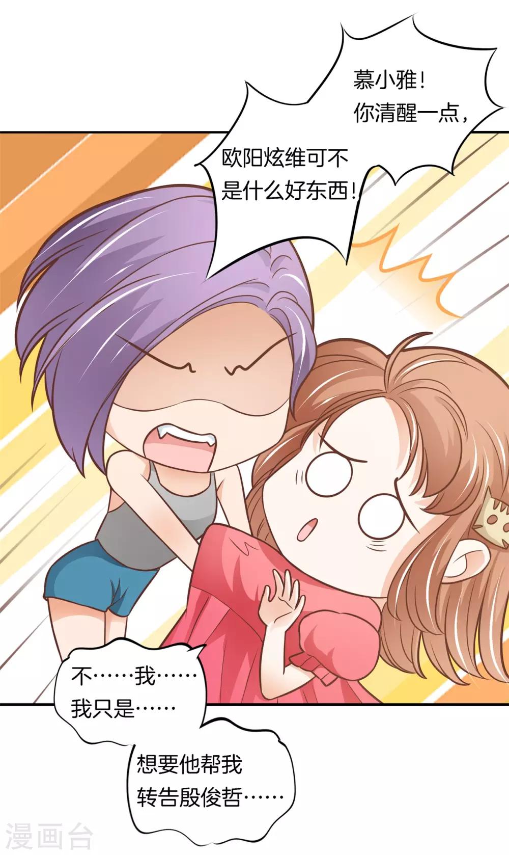 第233话 好紧张-第234话