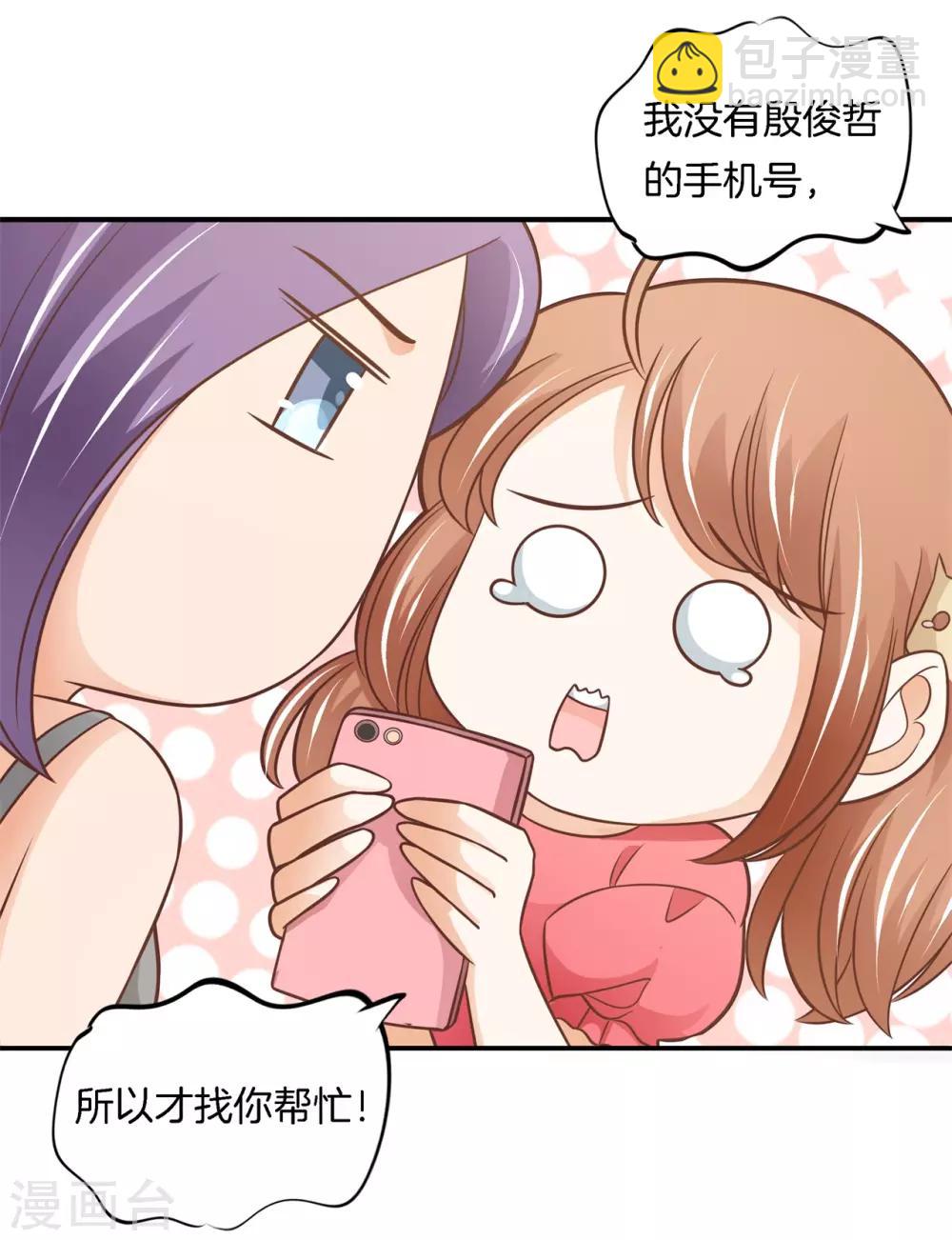 第233话 好紧张-第234话