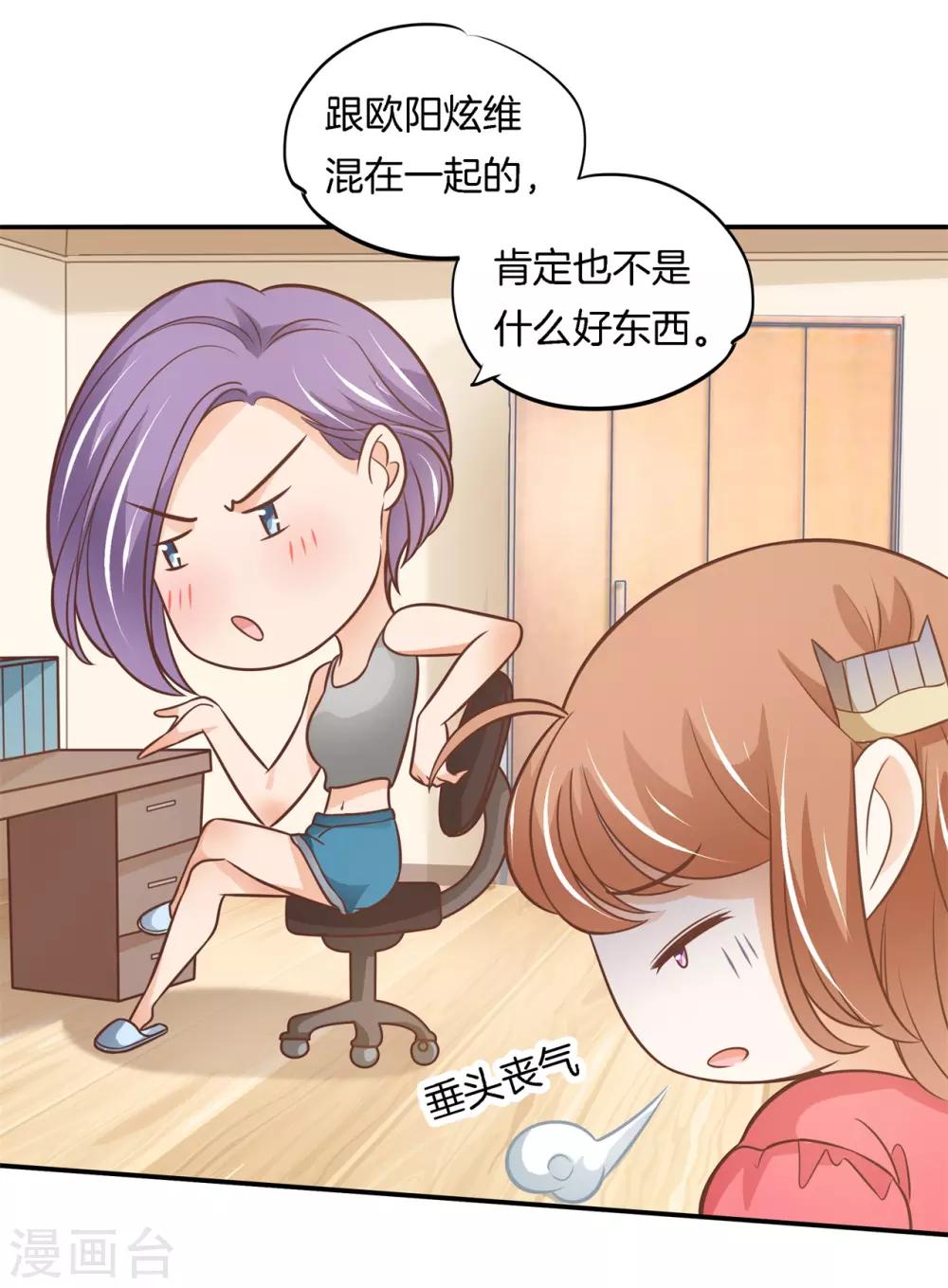 第233话 好紧张-第234话