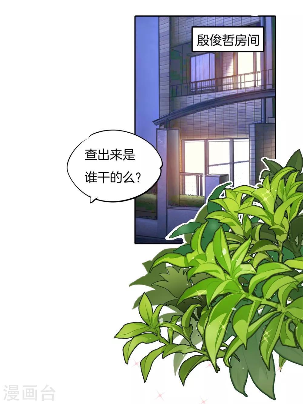 第233话 好紧张-第234话
