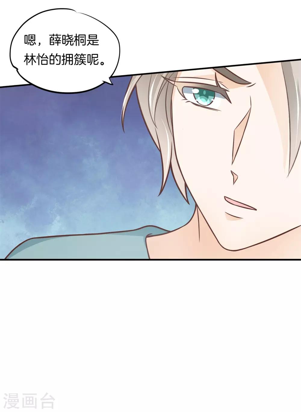 第233话 好紧张-第234话