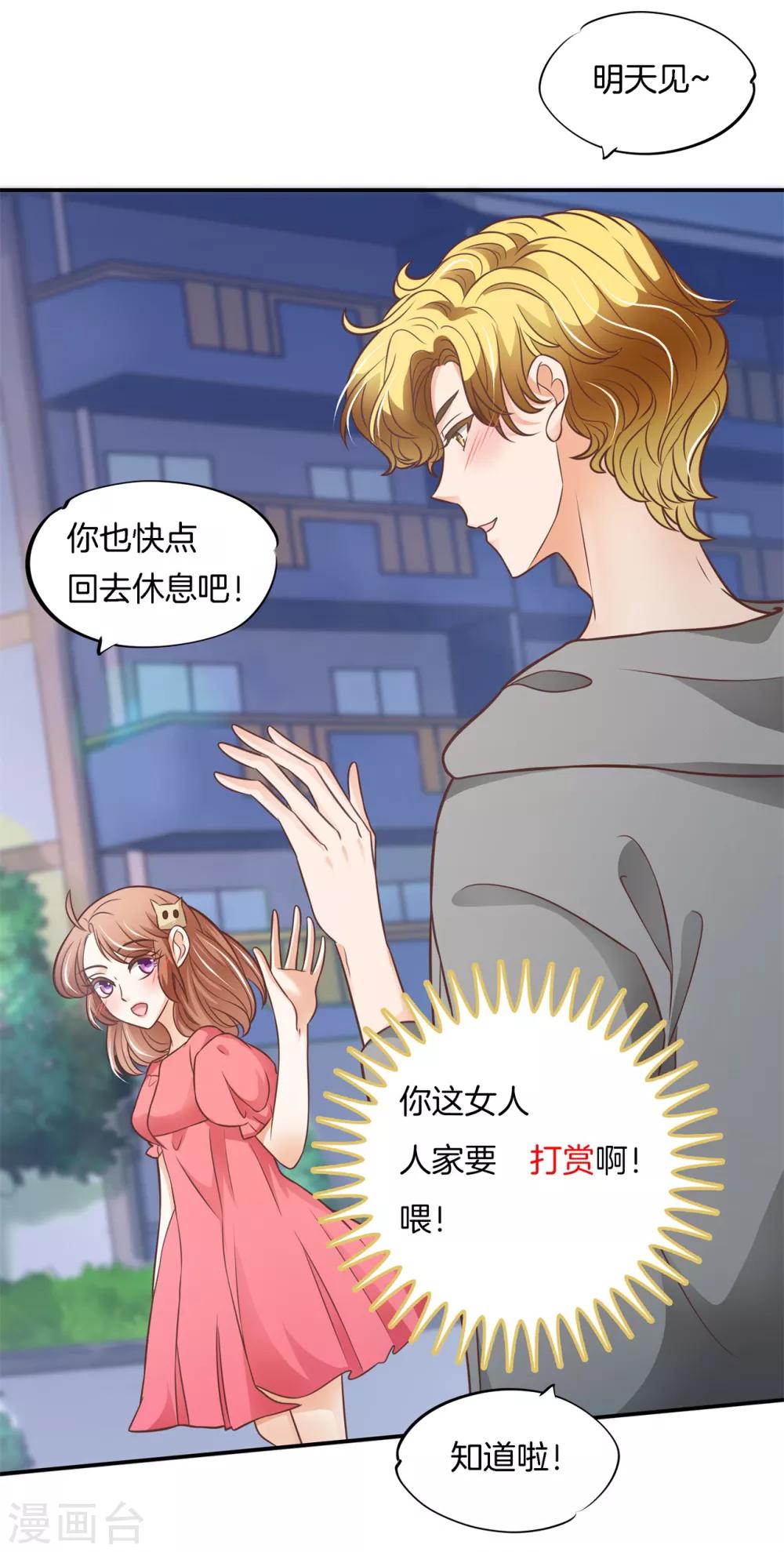 第233话 好紧张-第234话