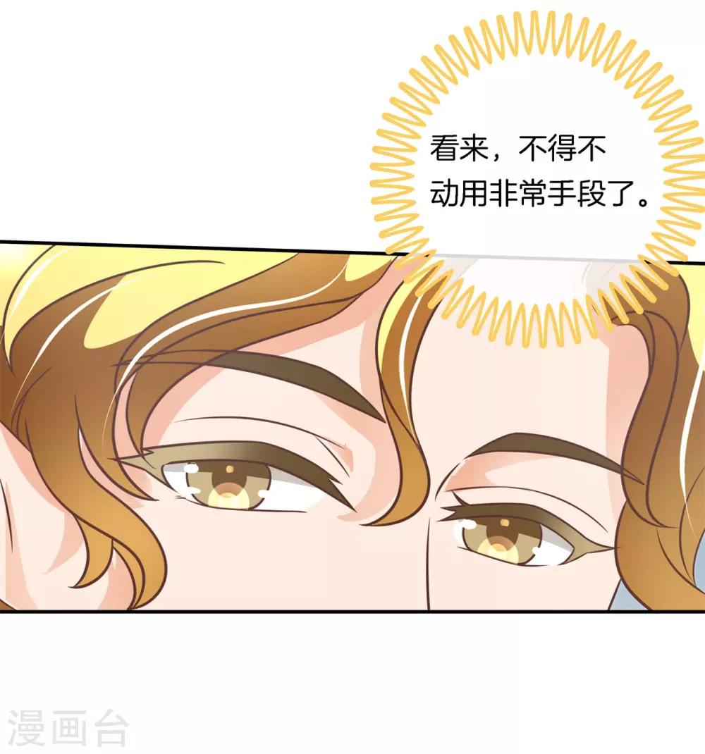 第233话 好紧张-第234话