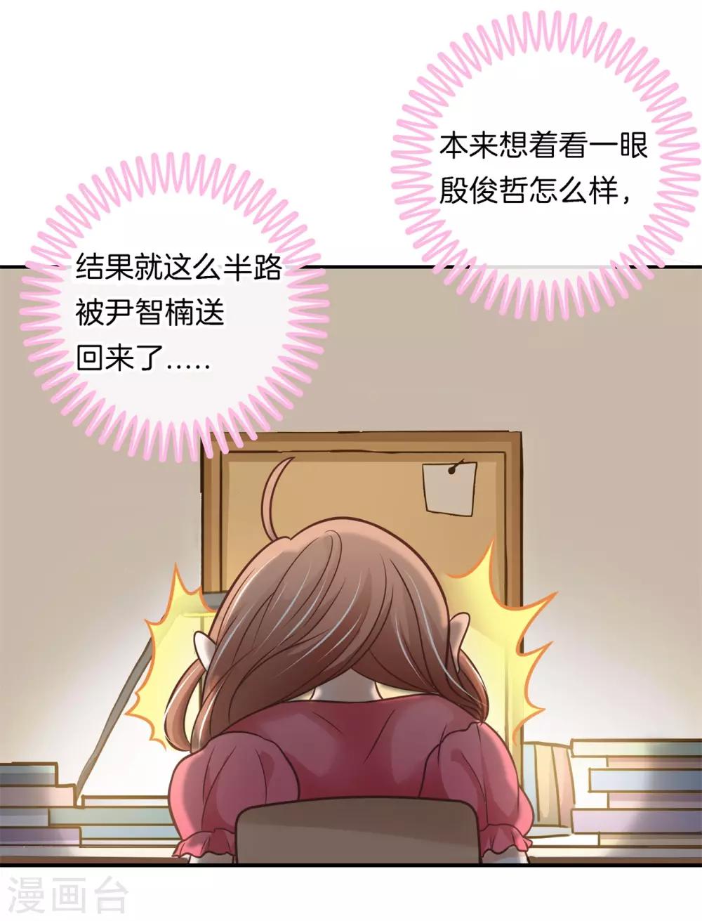 第233话 好紧张-第234话
