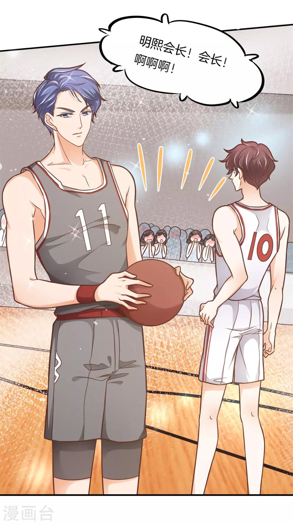 第235话 男神之间的对决-第236话