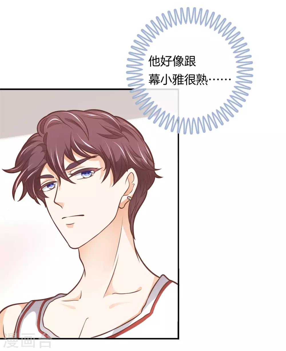 第235话 男神之间的对决-第236话