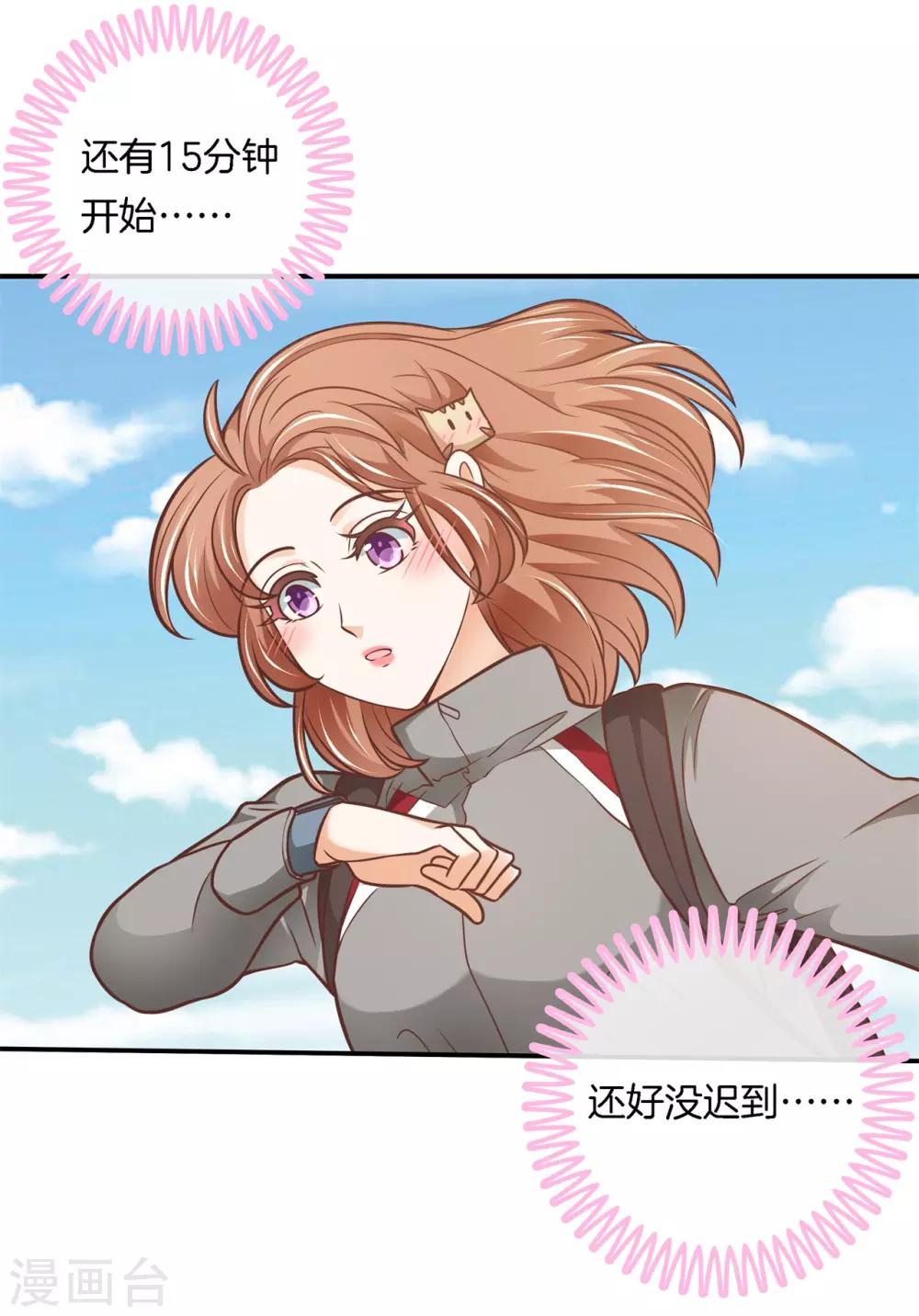 第235话 男神之间的对决-第236话