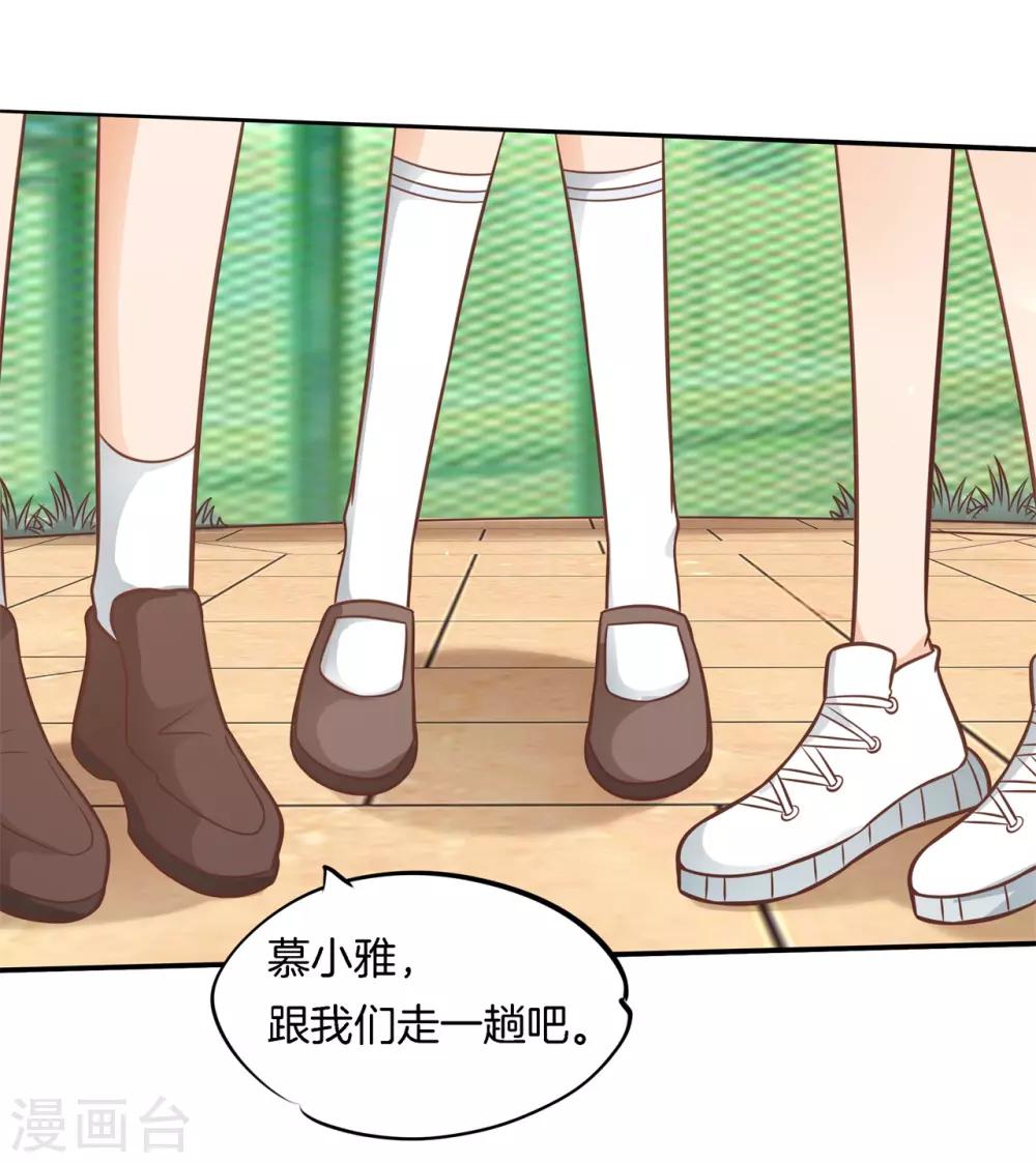第235话 男神之间的对决-第236话