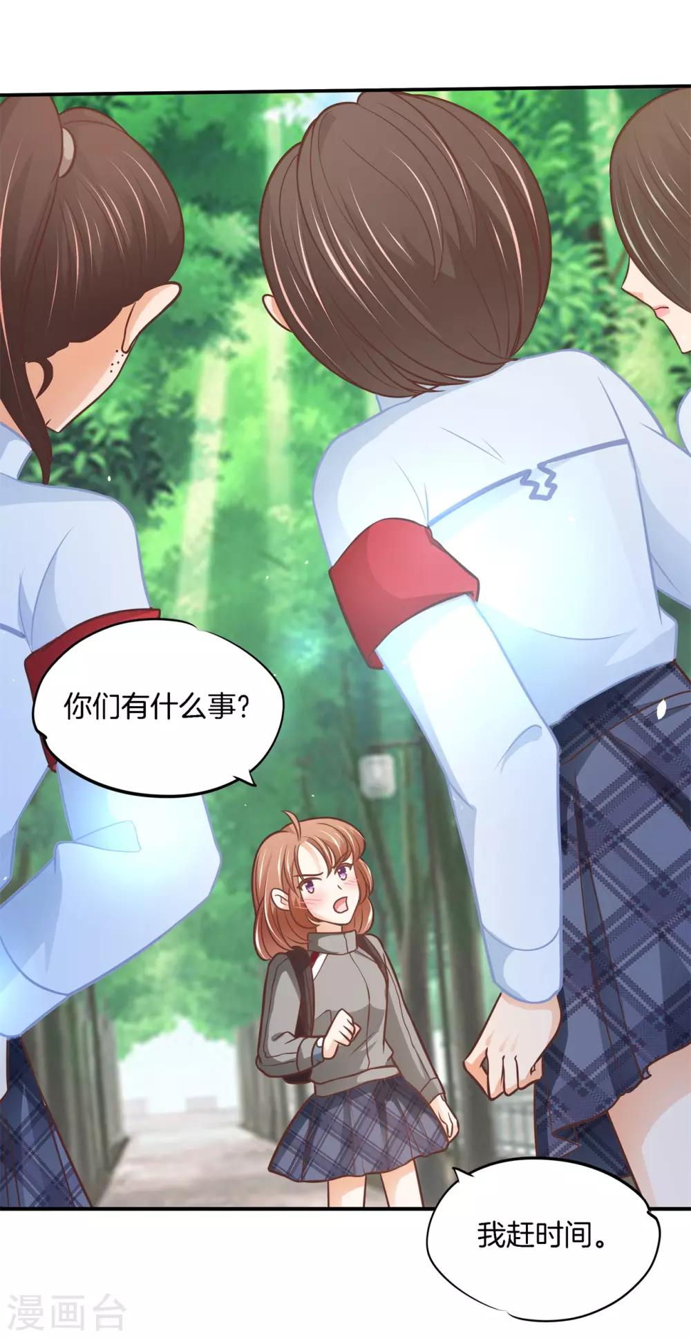 第235话 男神之间的对决-第236话