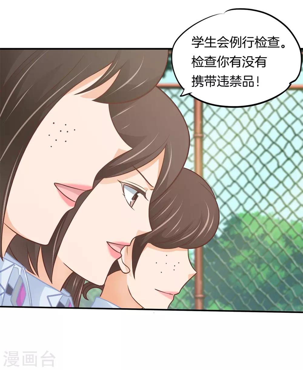 第235话 男神之间的对决-第236话