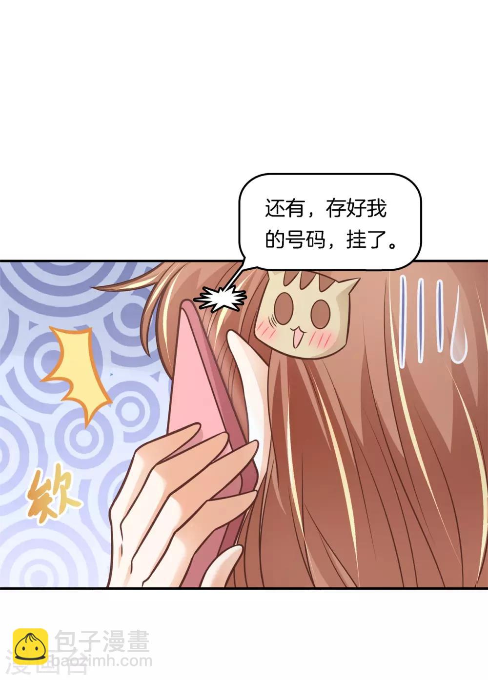 第235话 男神之间的对决-第236话