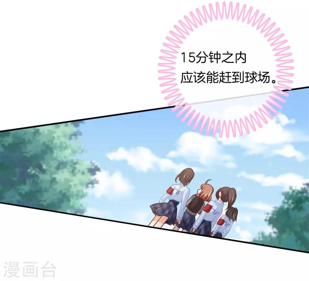 第235话 男神之间的对决-第236话