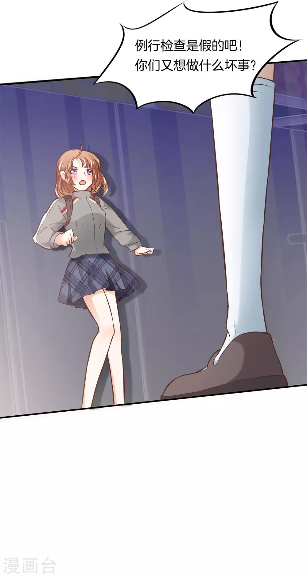 第235话 男神之间的对决-第236话
