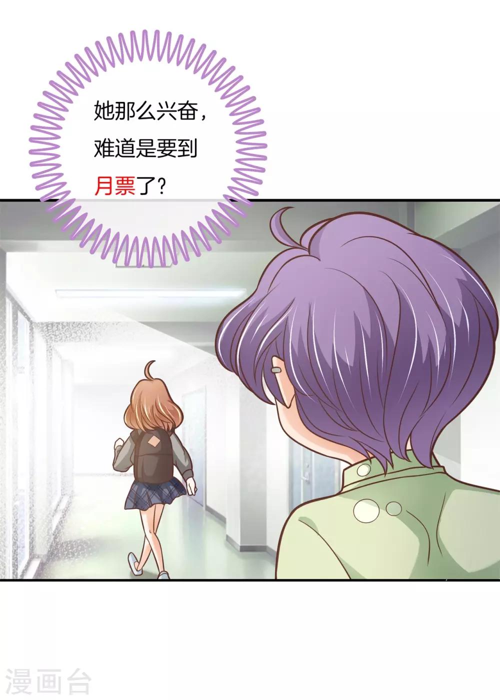 第235话 男神之间的对决-第236话