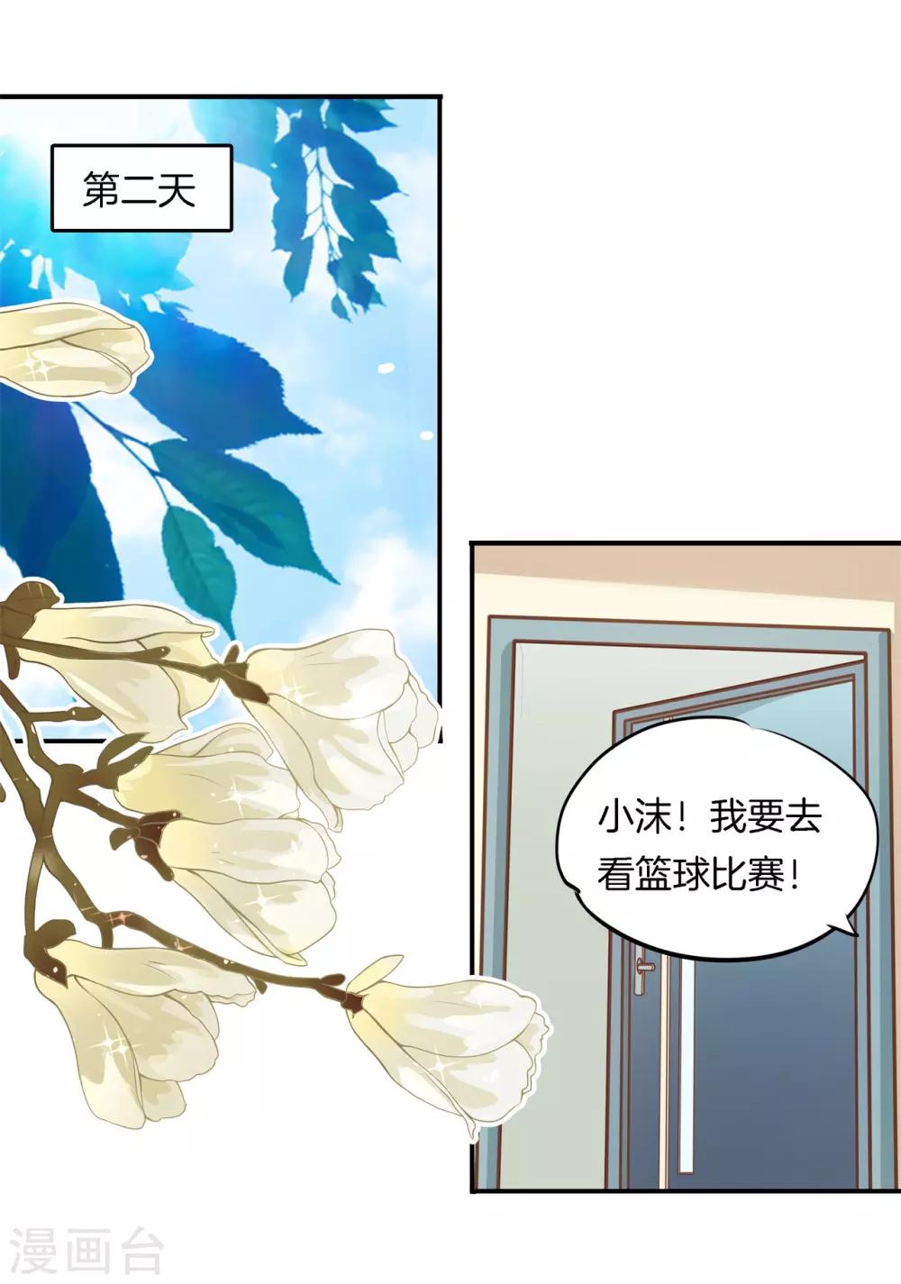 第235话 男神之间的对决-第236话
