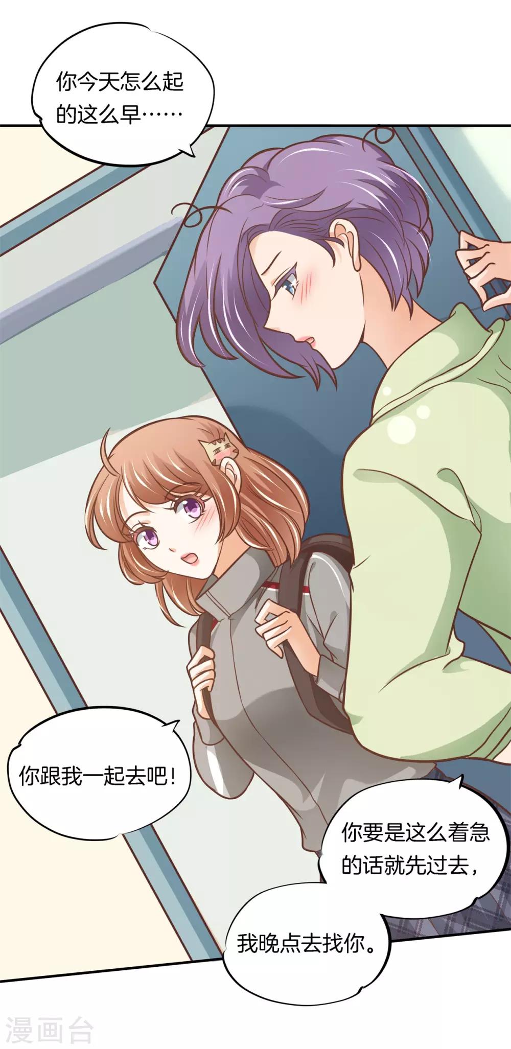 第235话 男神之间的对决-第236话