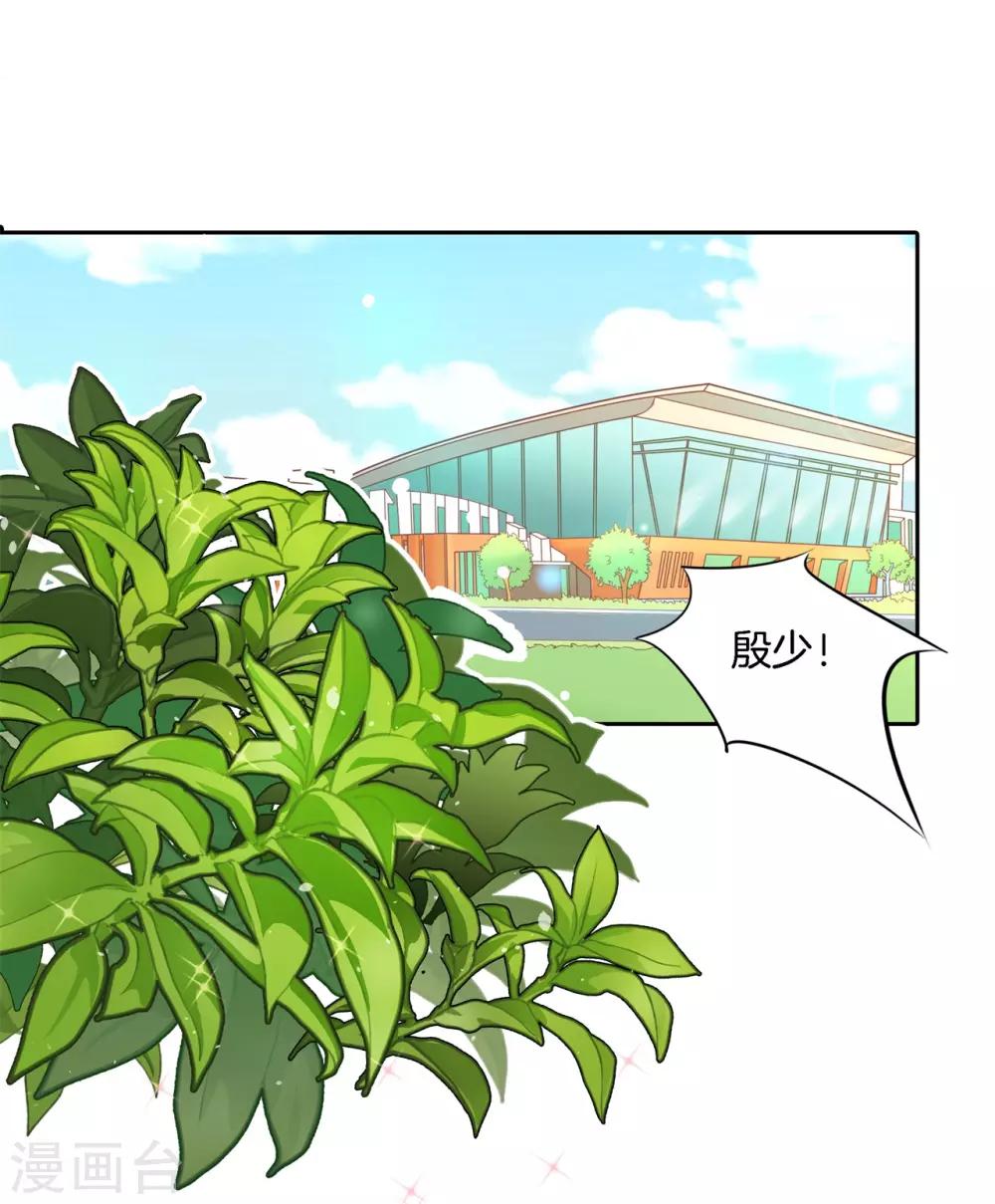第235话 男神之间的对决-第236话