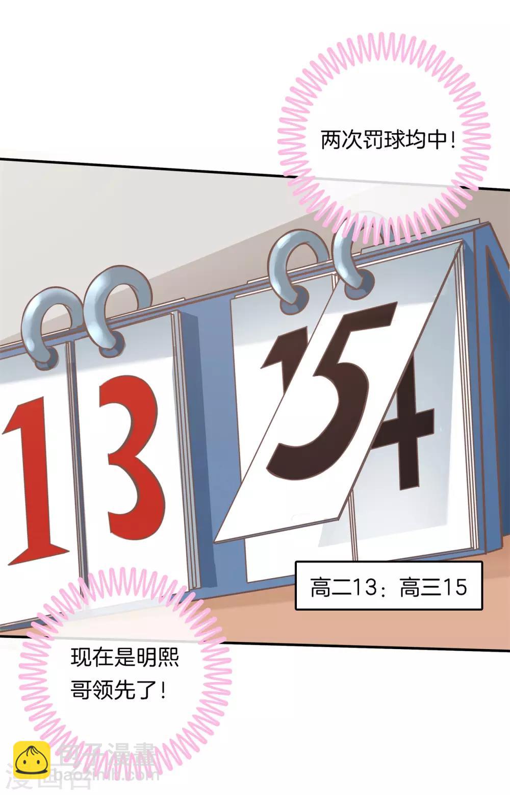 第237话 他是全能学霸？！-第238话