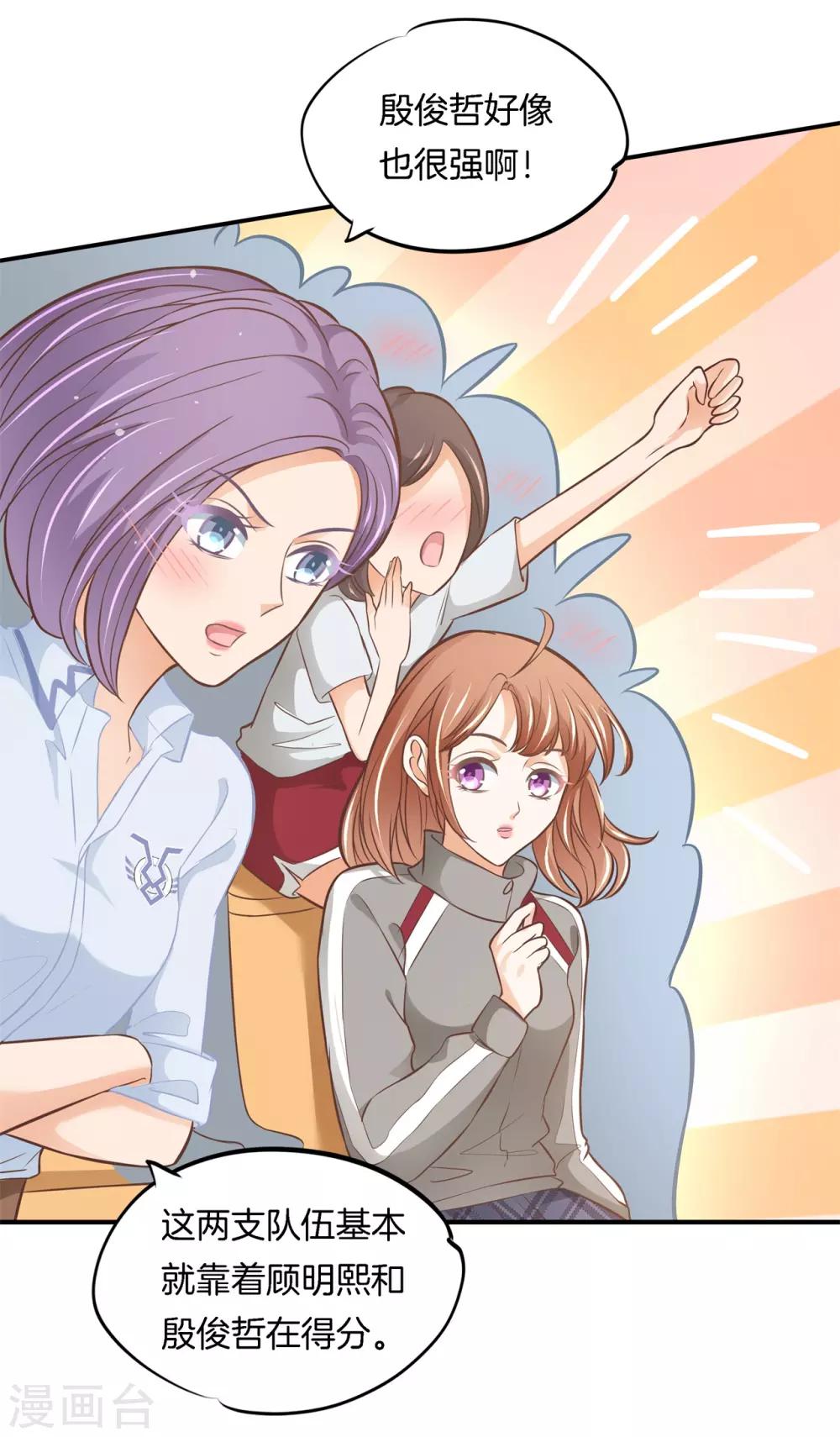 第237话 他是全能学霸？！-第238话