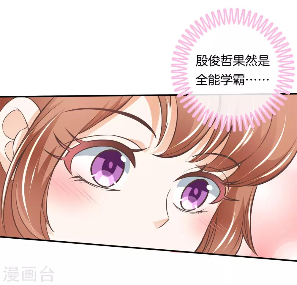 第237话 他是全能学霸？！-第238话