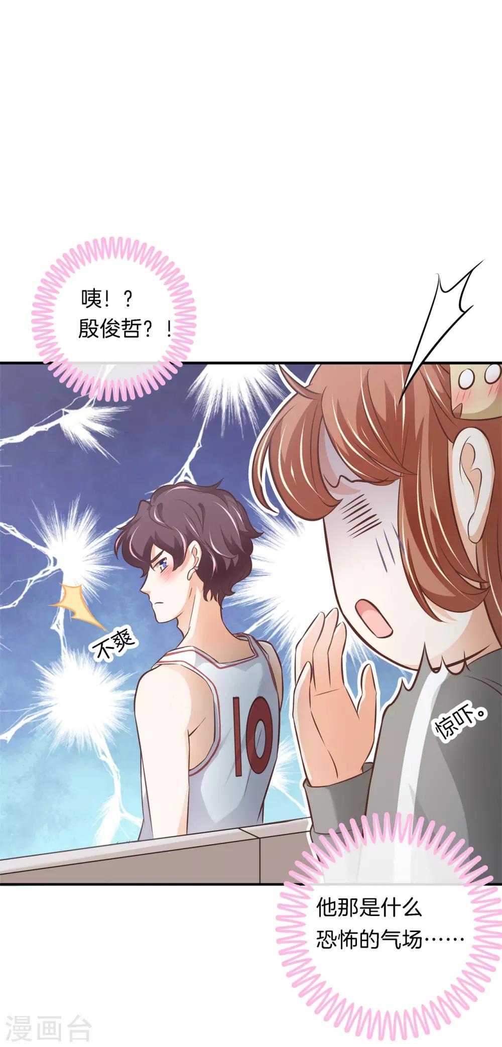 第237话 他是全能学霸？！-第238话