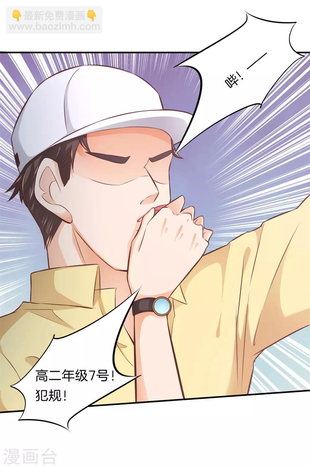 第237话 他是全能学霸？！-第238话