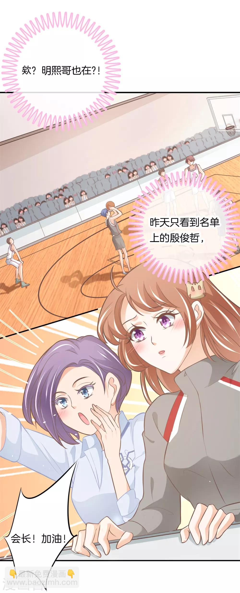 第237话 他是全能学霸？！-第238话