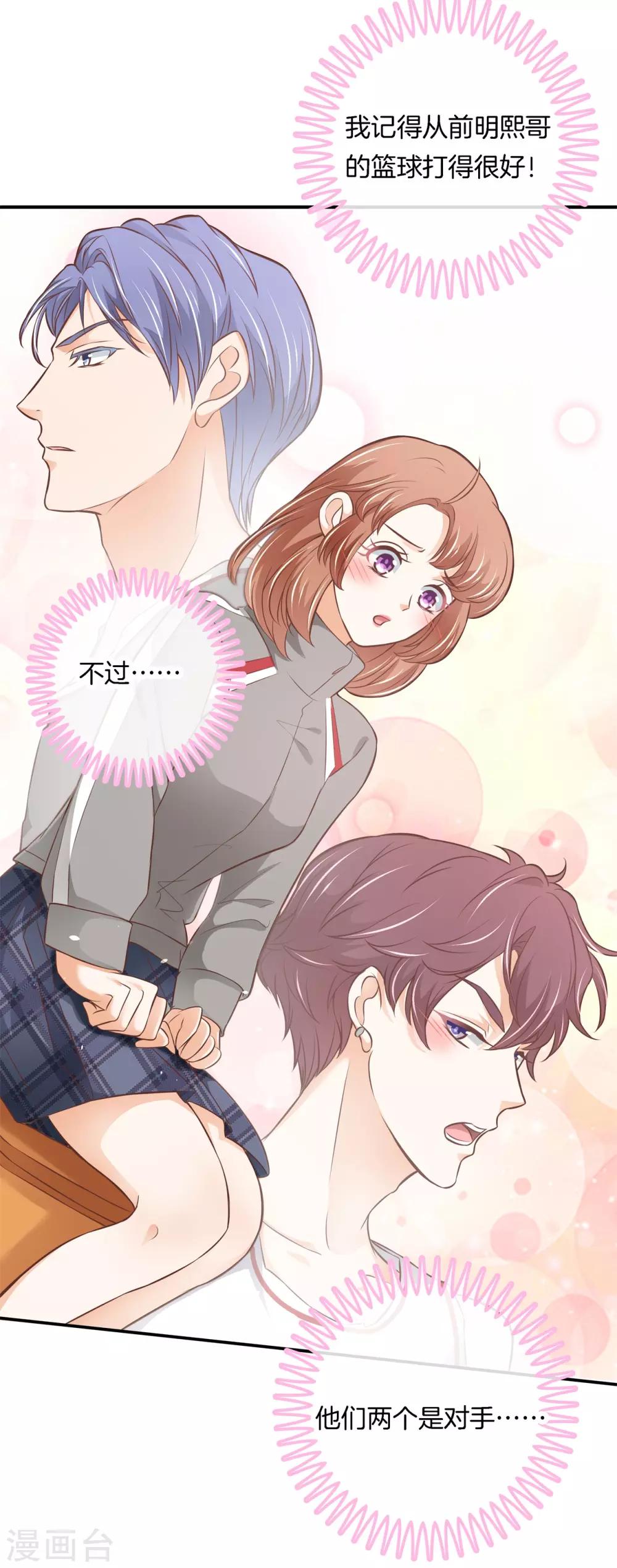 第237话 他是全能学霸？！-第238话