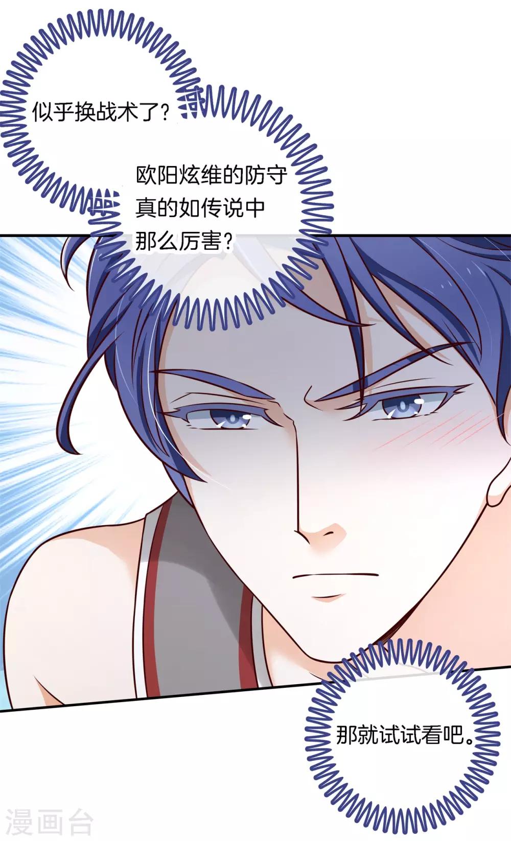 第239话 紧张！两个男神都看我-第240话