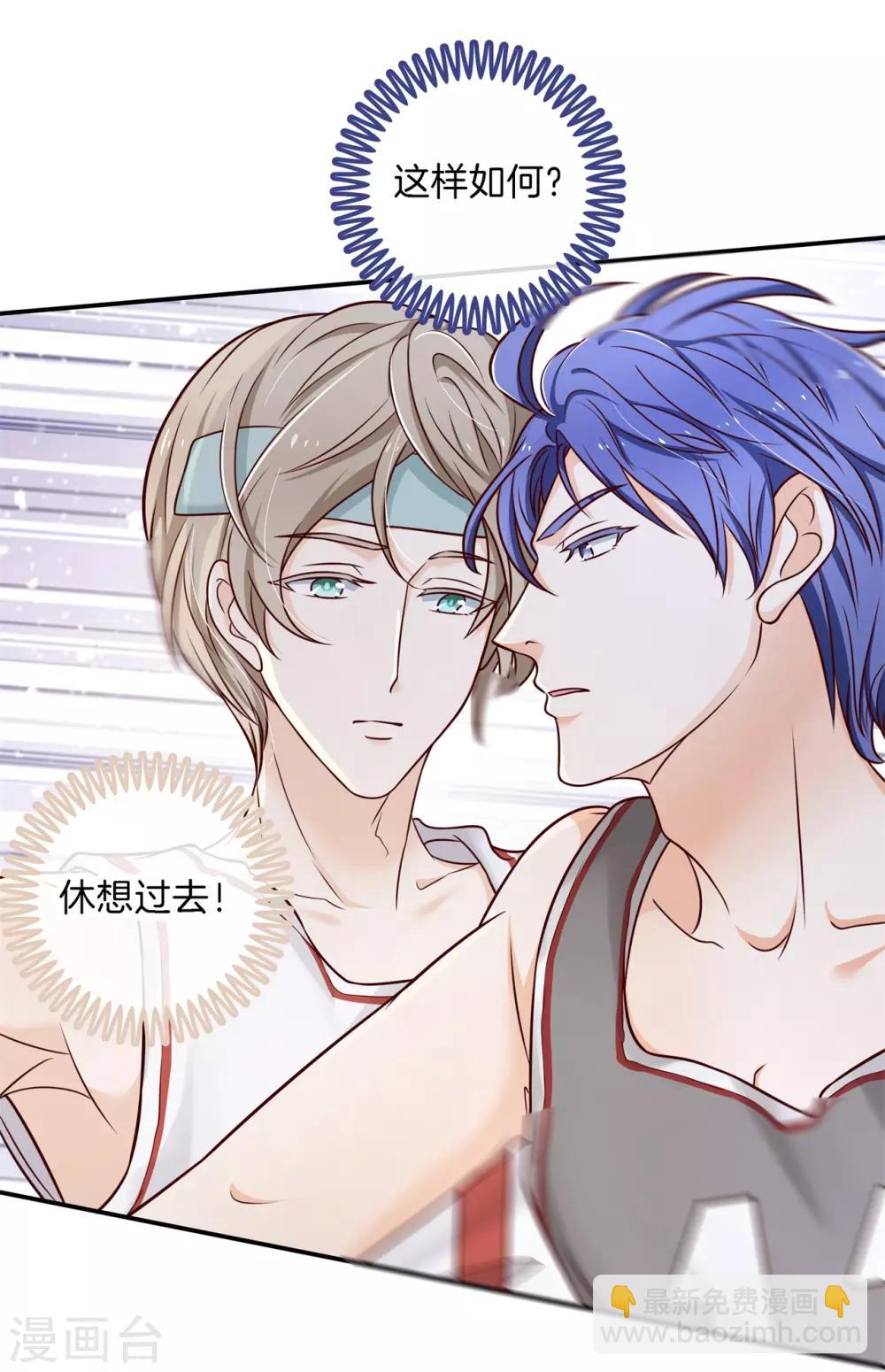 第239话 紧张！两个男神都看我-第240话