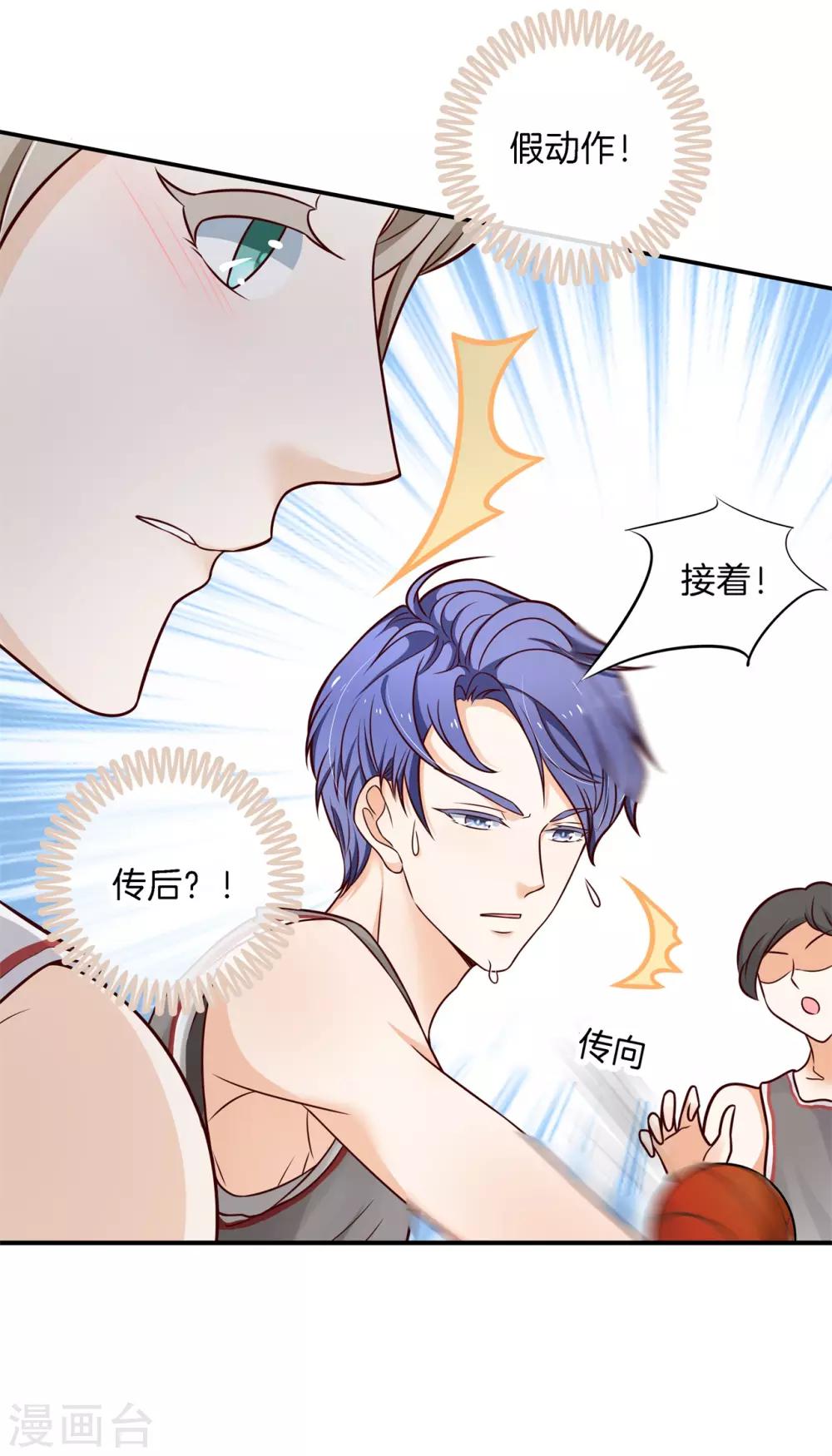 第239话 紧张！两个男神都看我-第240话