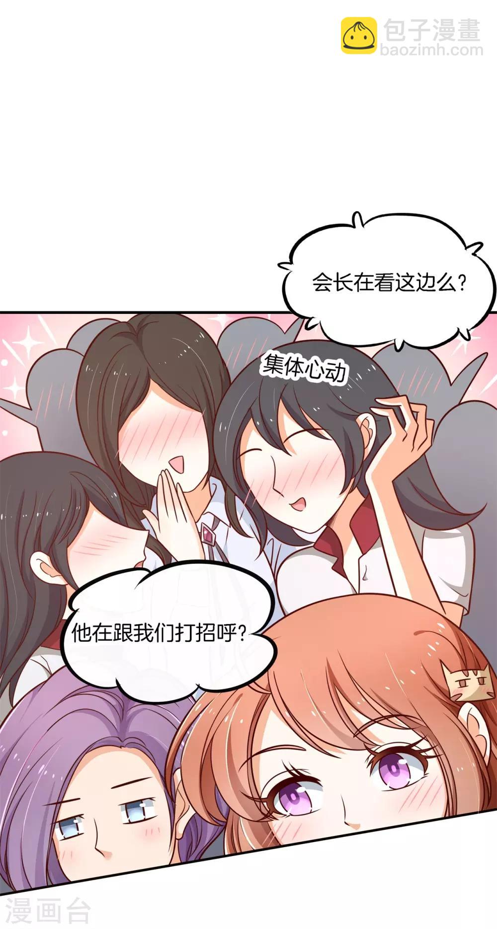 第239话 紧张！两个男神都看我-第240话