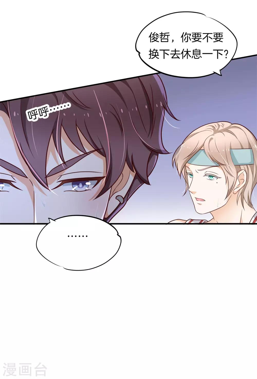 第239话 紧张！两个男神都看我-第240话