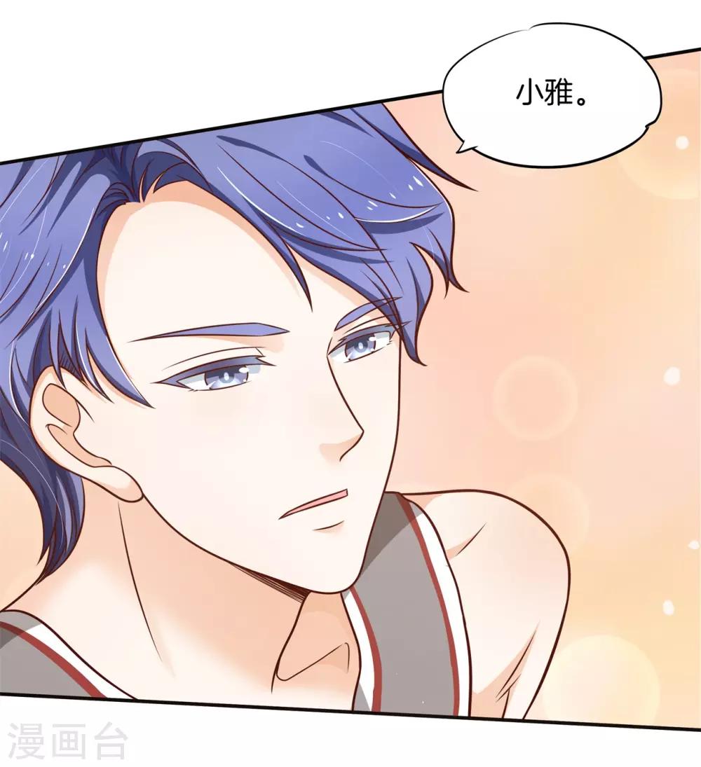 第239话 紧张！两个男神都看我-第240话
