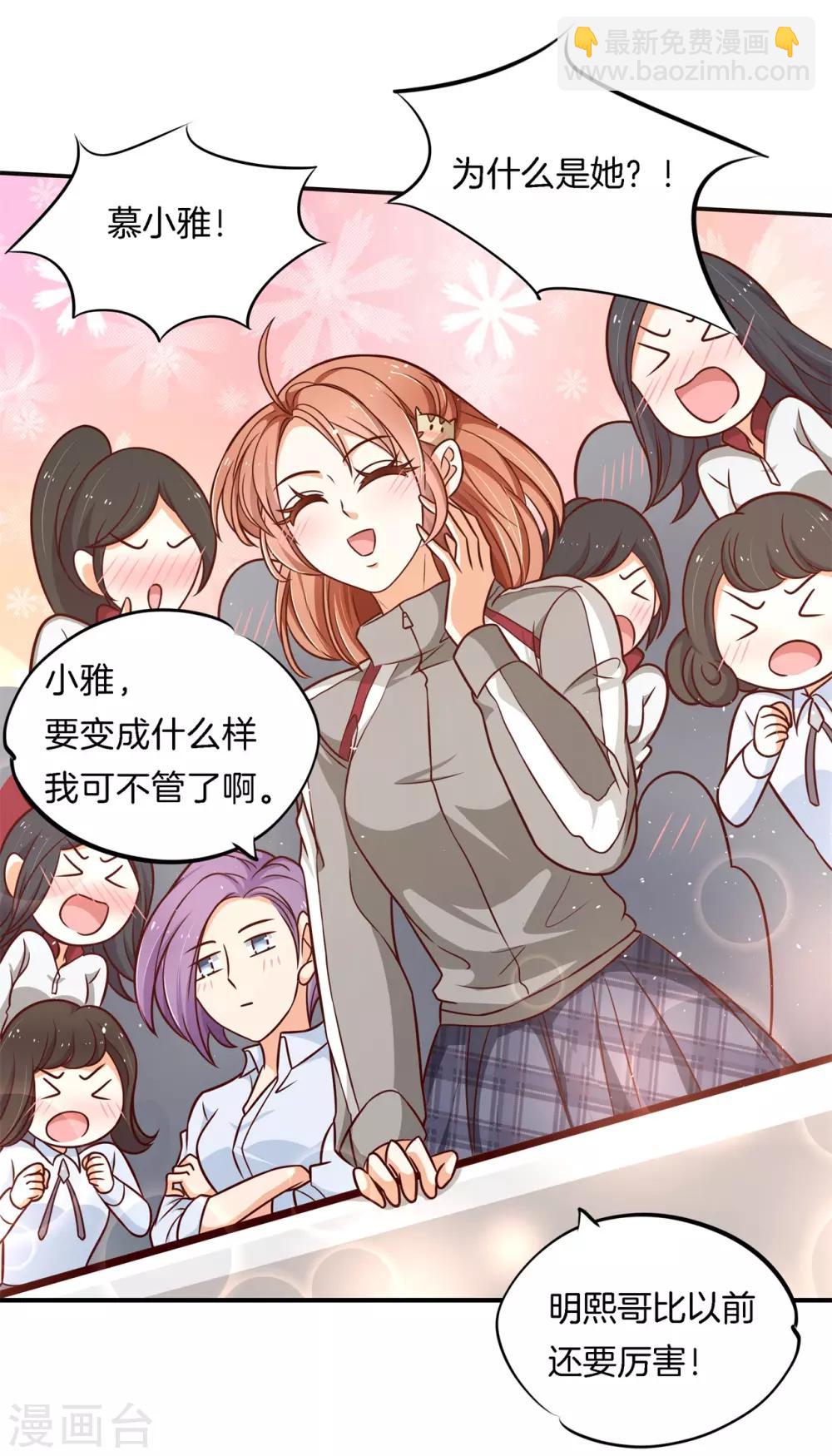 第239话 紧张！两个男神都看我-第240话