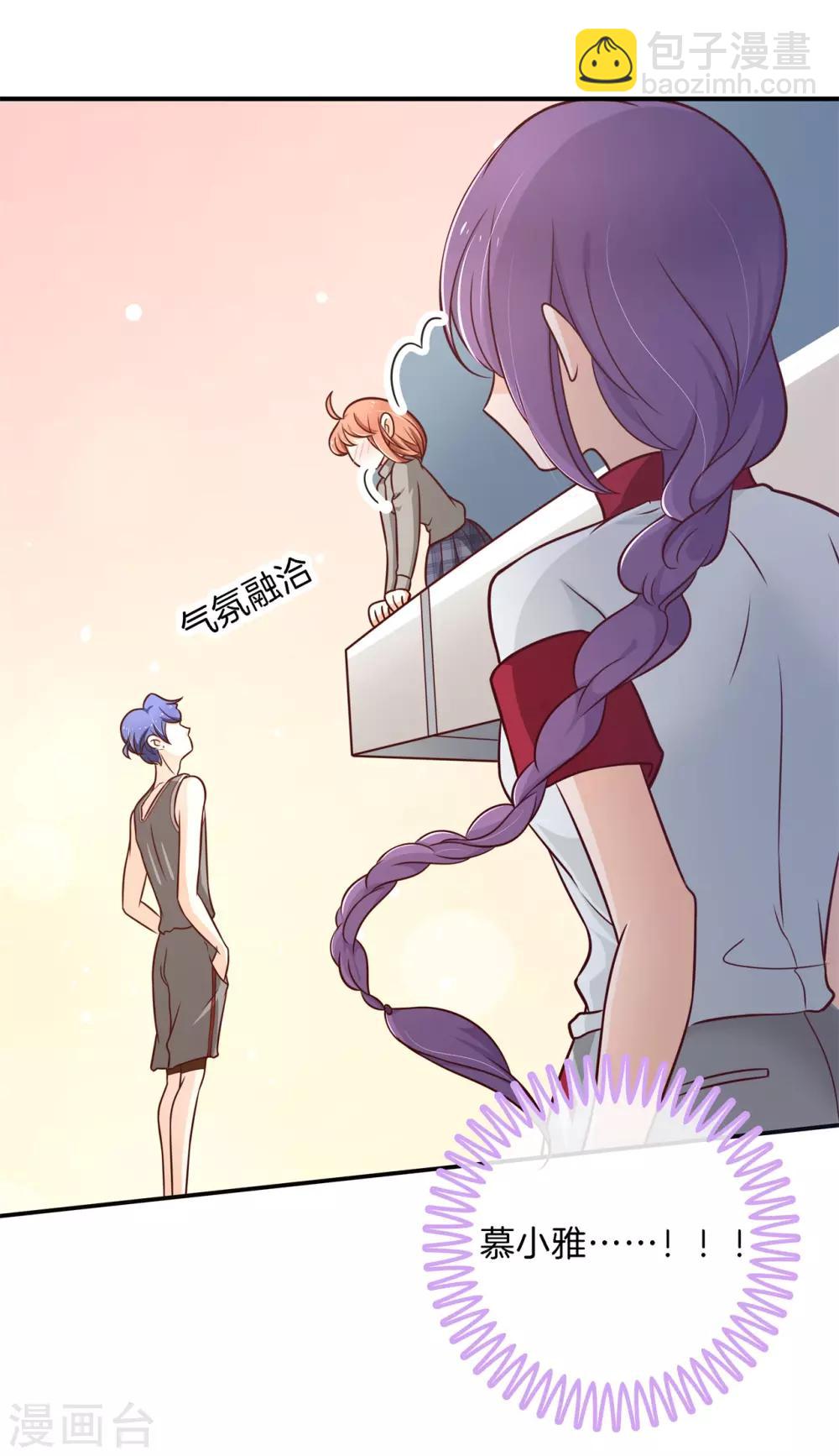 第239话 紧张！两个男神都看我-第240话