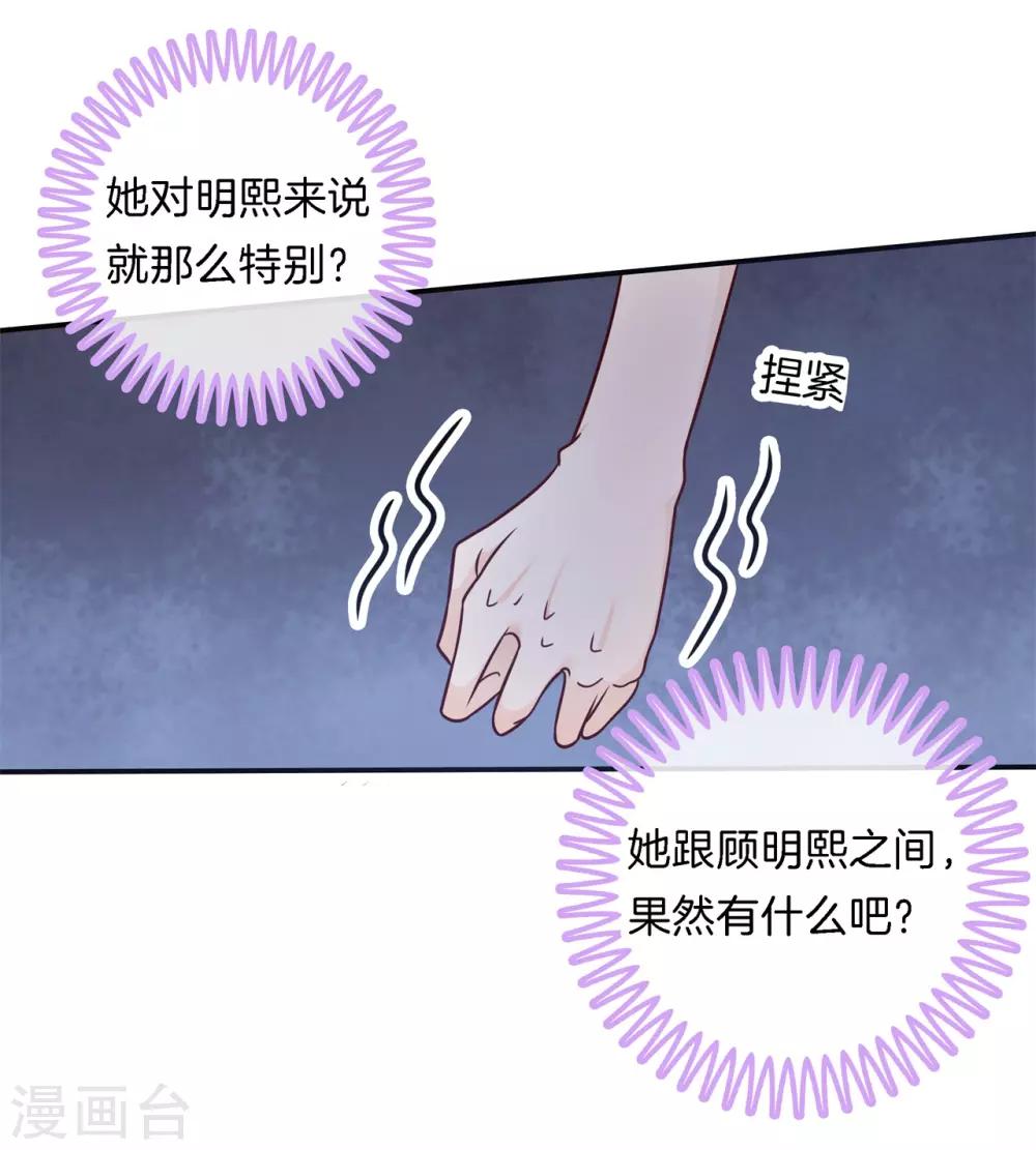 第239话 紧张！两个男神都看我-第240话