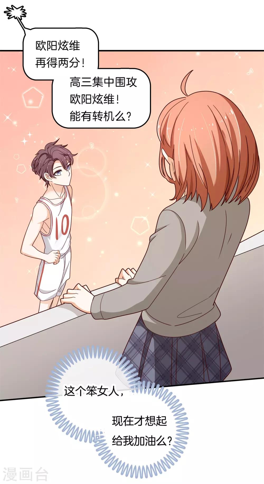 第241话 最后的30秒-第242话
