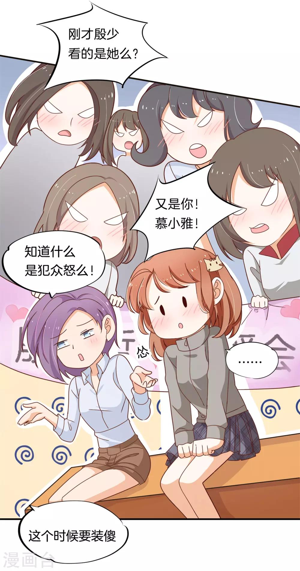 第241话 最后的30秒-第242话