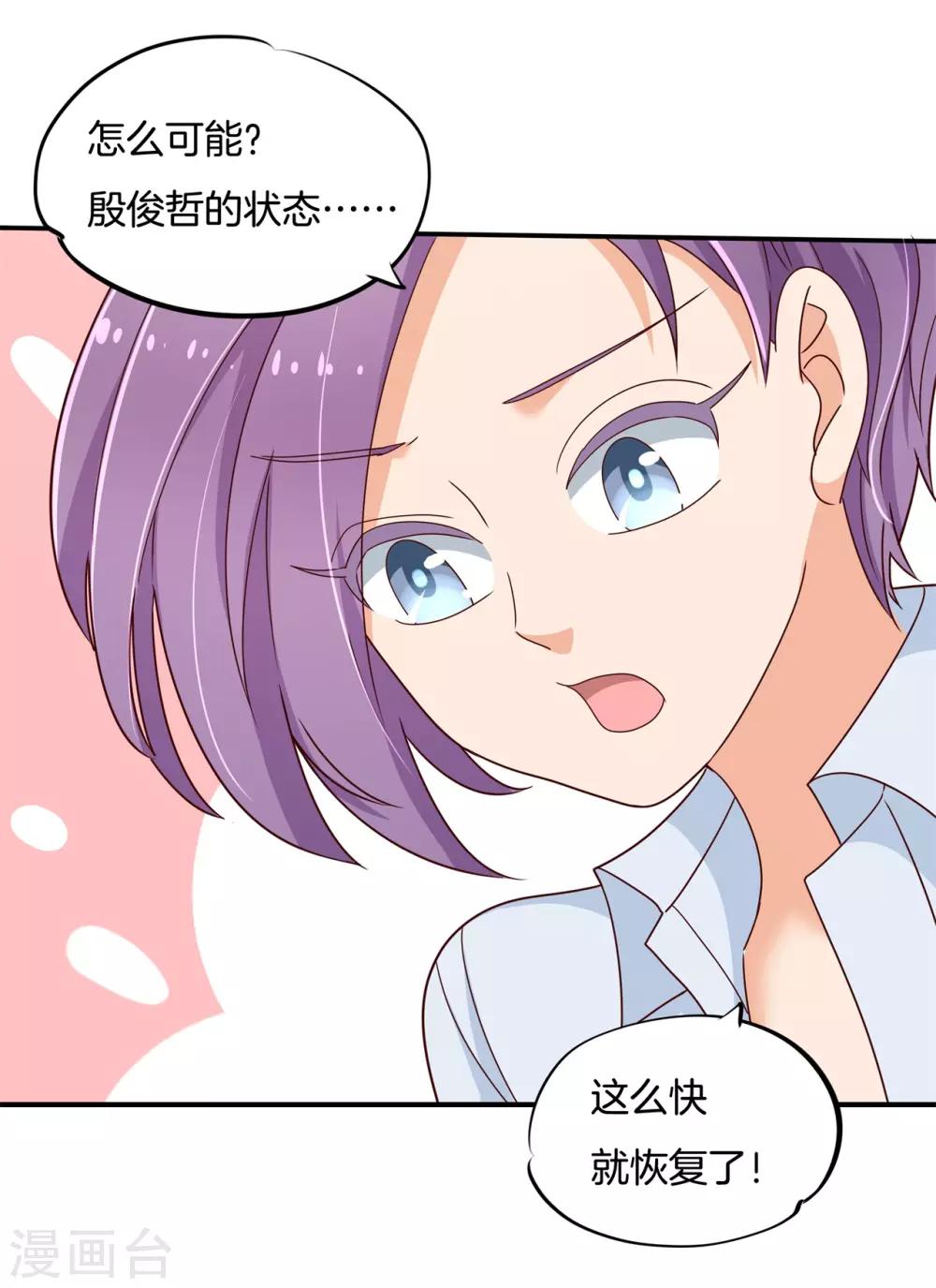 第241话 最后的30秒-第242话
