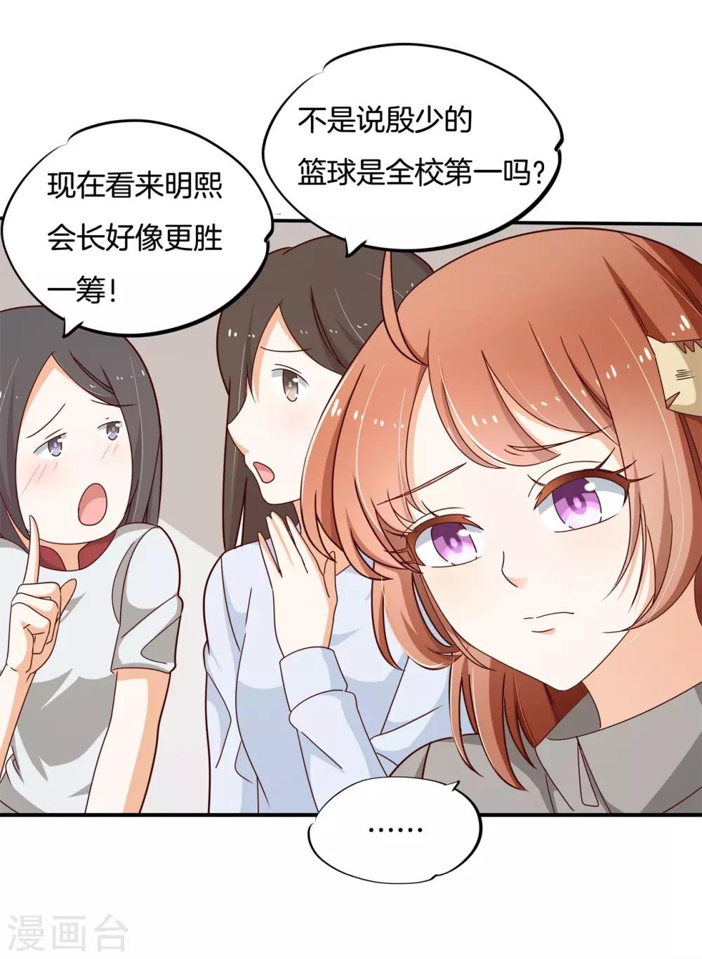 第241话 最后的30秒-第242话