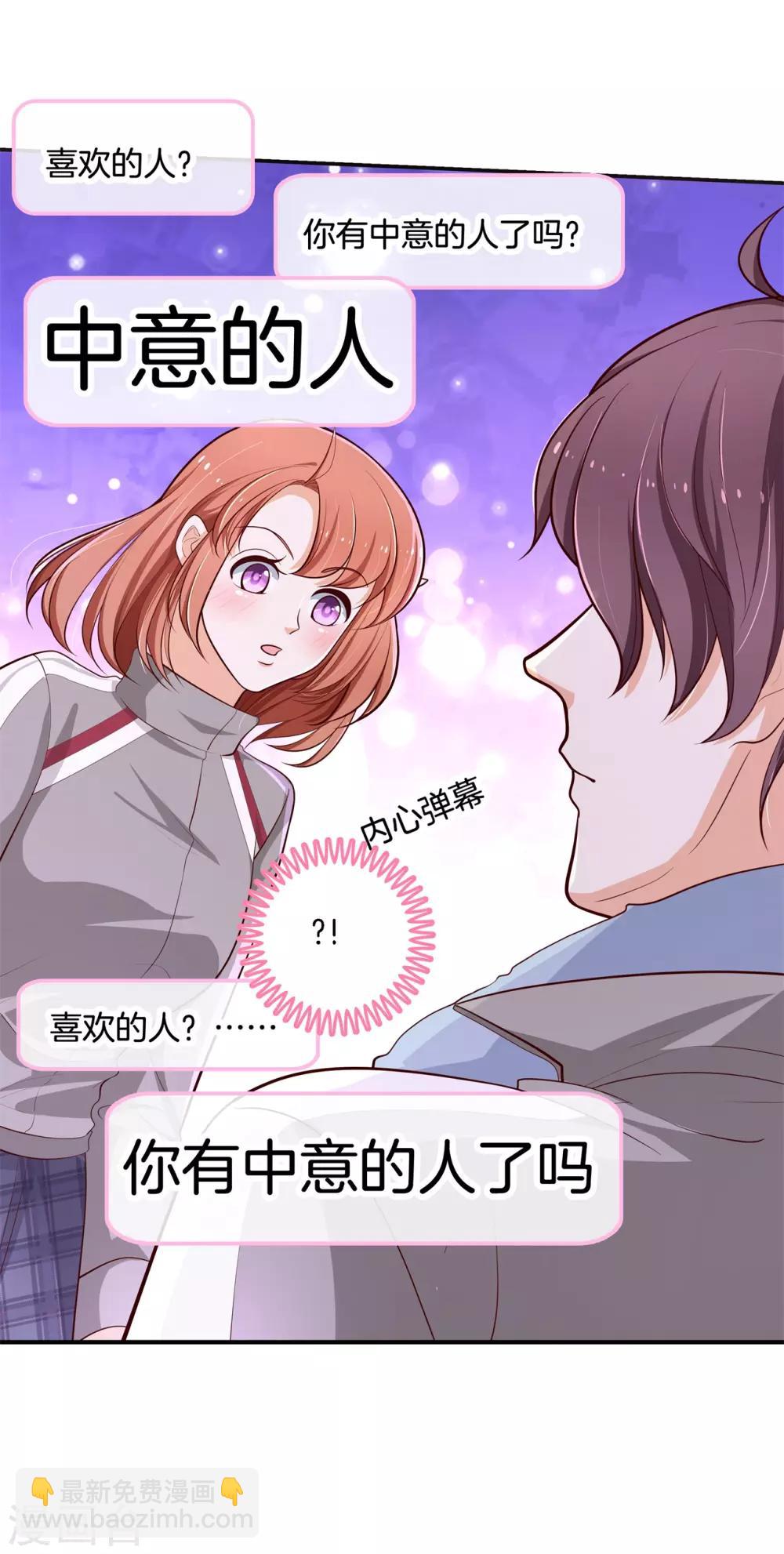 第243话 原来你们都会害羞呀-第244话