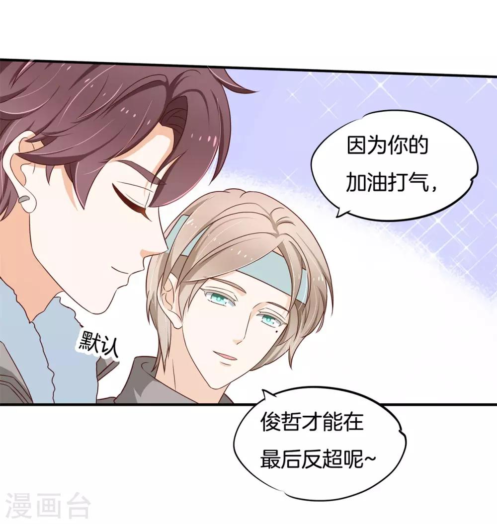 第243话 原来你们都会害羞呀-第244话