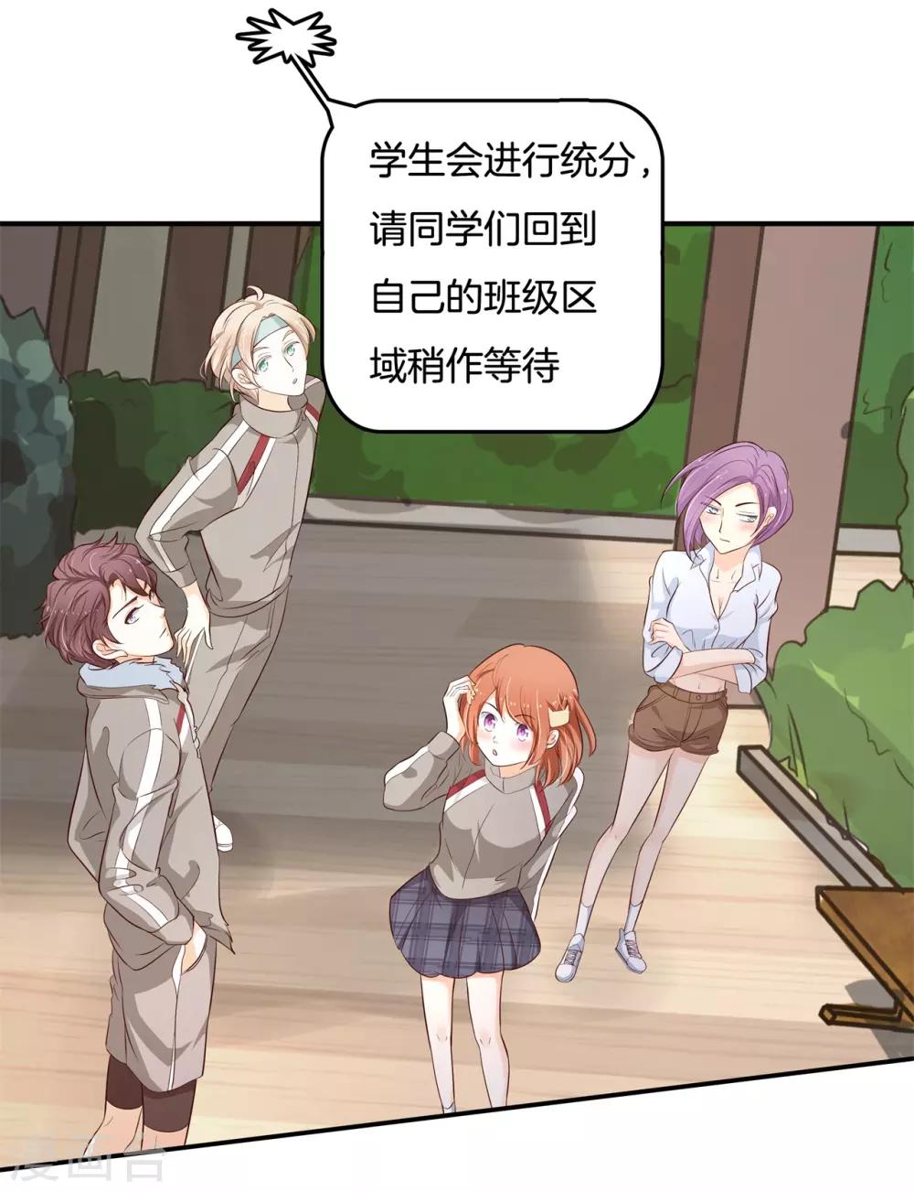 第243话 原来你们都会害羞呀-第244话
