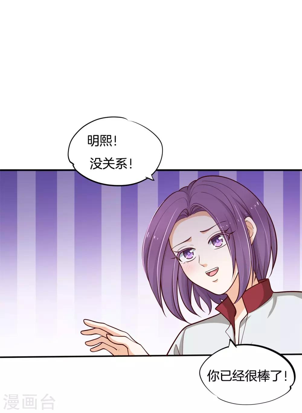 第243话 原来你们都会害羞呀-第244话